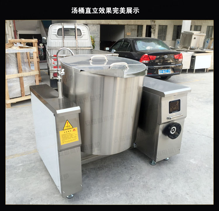 可傾式夾層鍋 電磁可傾式搖擺湯鍋 工廠學(xué)校食堂大型可傾式電湯爐