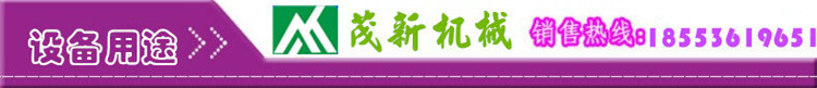 設(shè)備用途