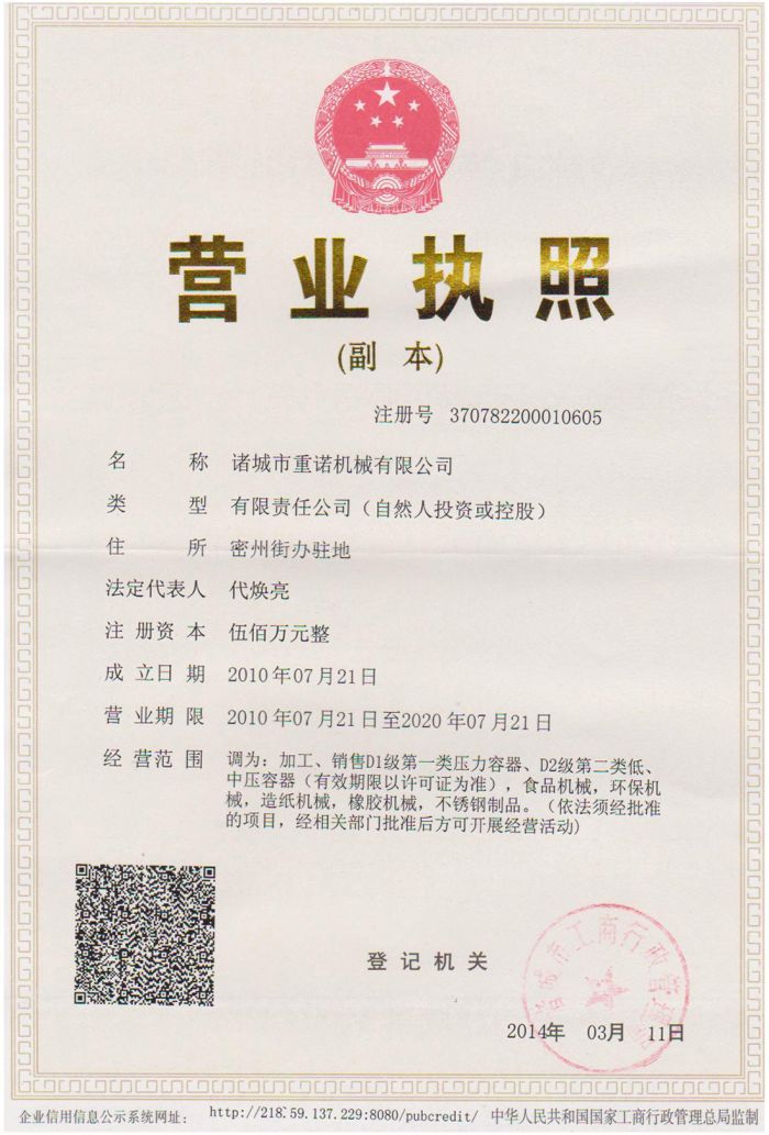 營(yíng)業(yè)執(zhí)照