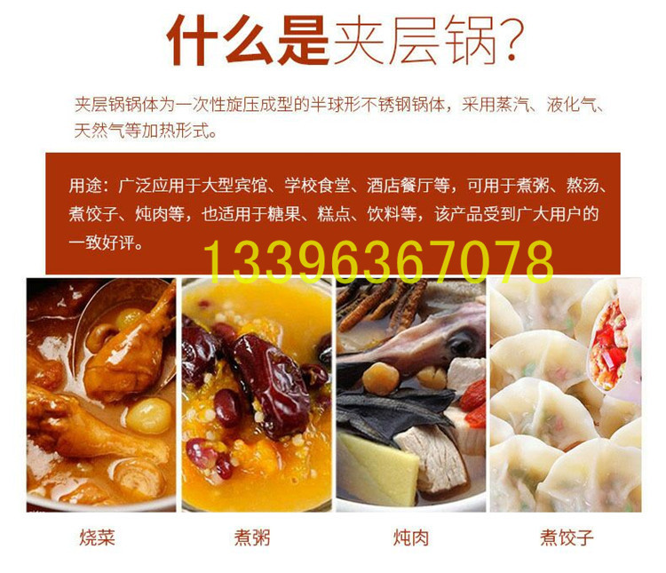 專業(yè)生產(chǎn) 行星攪拌炒鍋 火鍋底料炒鍋 300L全自動(dòng)炒菜機(jī) 量大批發(fā)