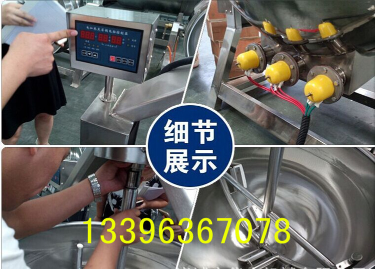 專業(yè)生產(chǎn) 行星攪拌炒鍋 火鍋底料炒鍋 300L全自動(dòng)炒菜機(jī) 量大批發(fā)