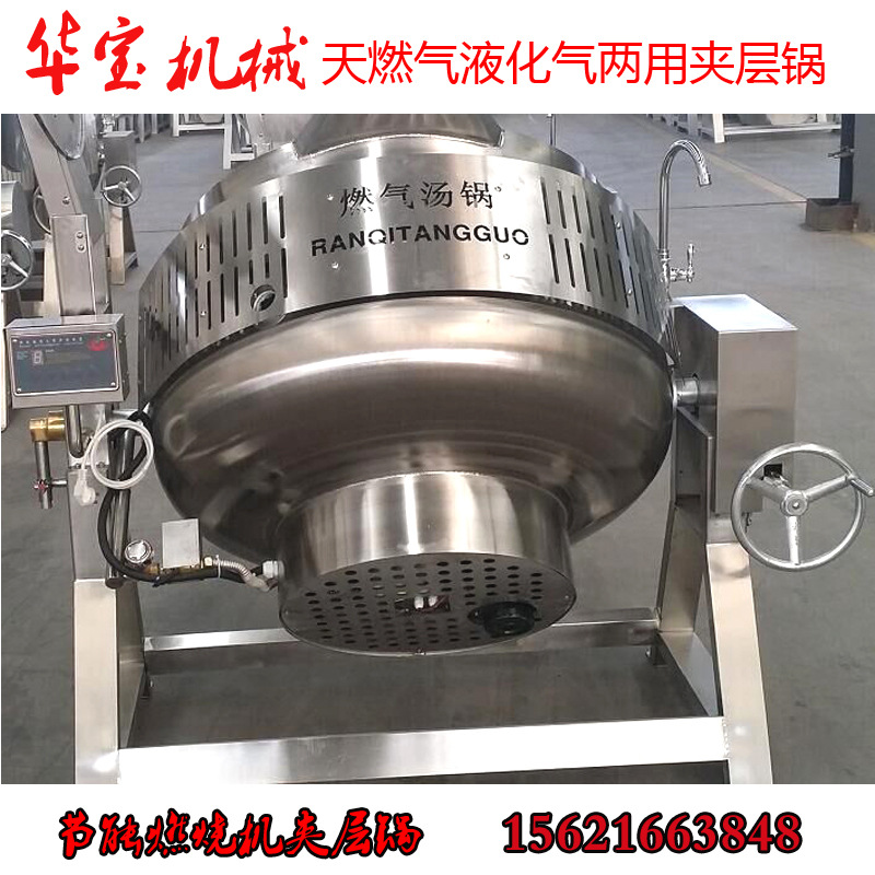新型燃?xì)鈸u擺湯鍋 食堂熬湯夾層鍋 大型煮飯鍋