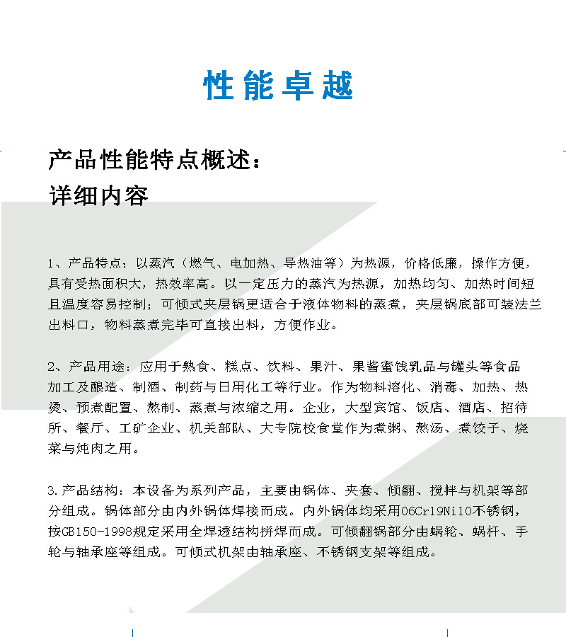 廠家直銷(xiāo) 通用型蒸煮熬湯鍋全不銹鋼可傾式電加熱導(dǎo)熱油夾層鍋