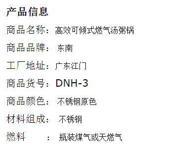 高效可傾式燃?xì)鉁噱?燃?xì)馐脚胗迷O(shè)備 蒸汽夾層鍋