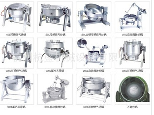 自動(dòng)攪拌炒鍋,可傾燃?xì)鉁?萬能炒鍋