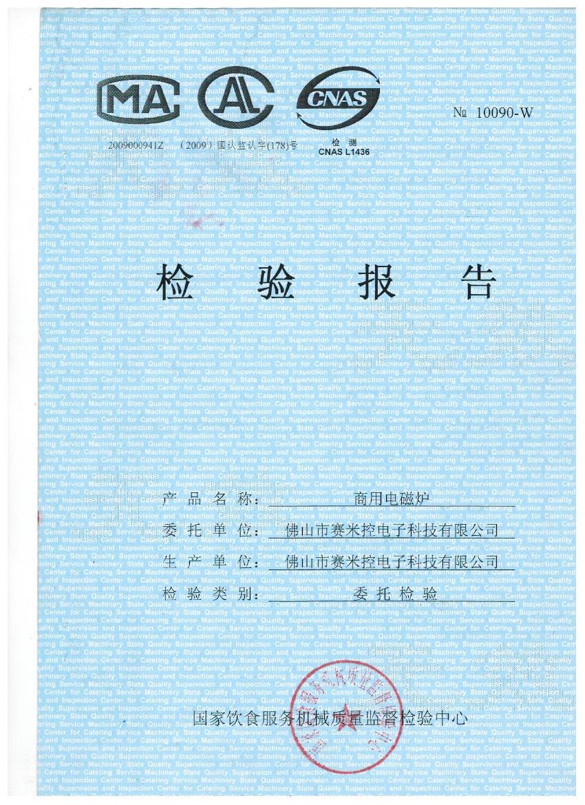 7檢驗(yàn)報(bào)告封面