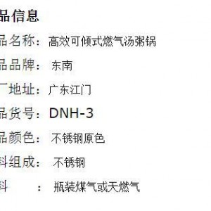 高效可傾式燃?xì)鉁噱?燃?xì)馐脚胗迷O(shè)備 蒸汽夾層鍋