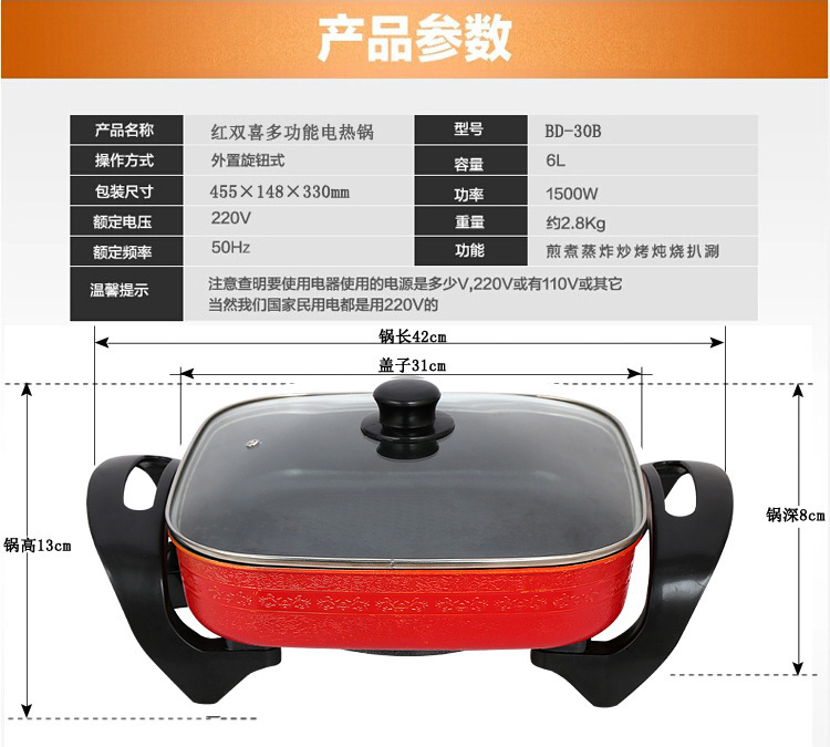 紅雙喜 韓式多功能養(yǎng)生電熱鍋 四方鍋 電火鍋 家用電烤鍋煎鍋