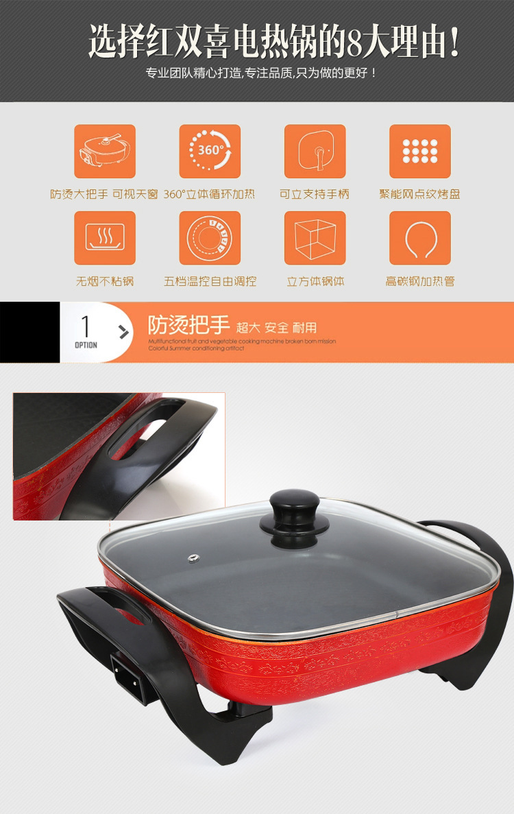 紅雙喜 韓式多功能養(yǎng)生電熱鍋 四方鍋 電火鍋 家用電烤鍋煎鍋