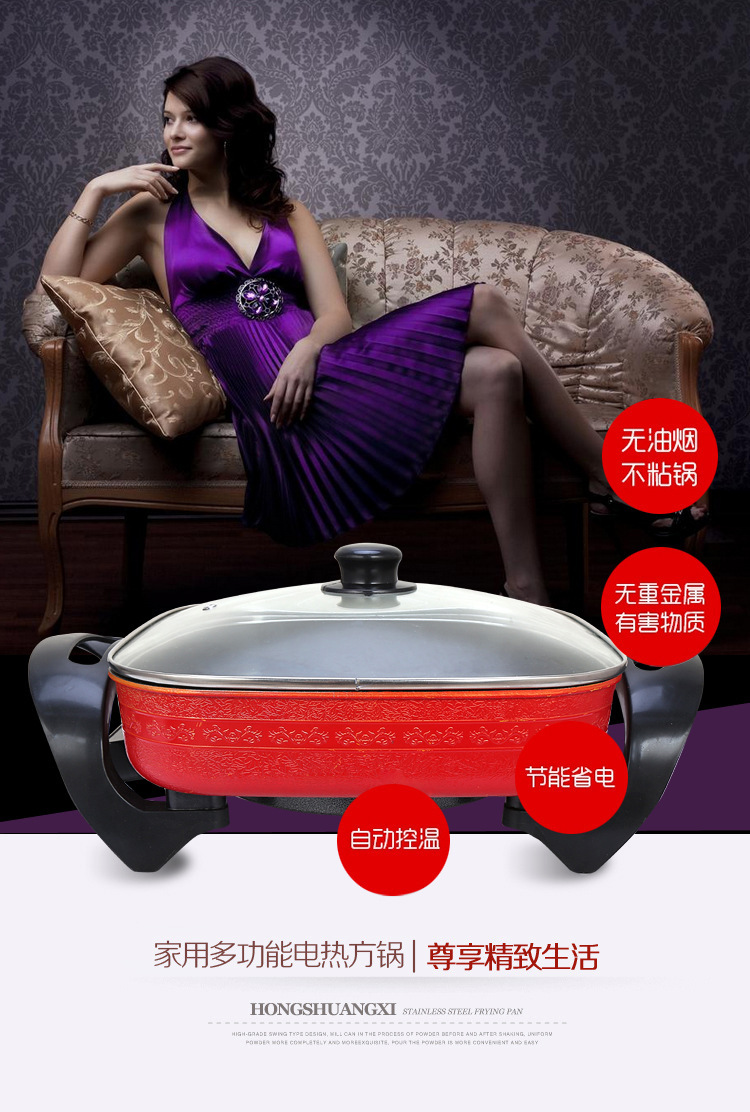 紅雙喜 韓式多功能養(yǎng)生電熱鍋 四方鍋 電火鍋 家用電烤鍋煎鍋