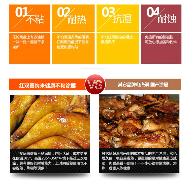 紅雙喜 韓式多功能養(yǎng)生電熱鍋 四方鍋 電火鍋 家用電烤鍋煎鍋