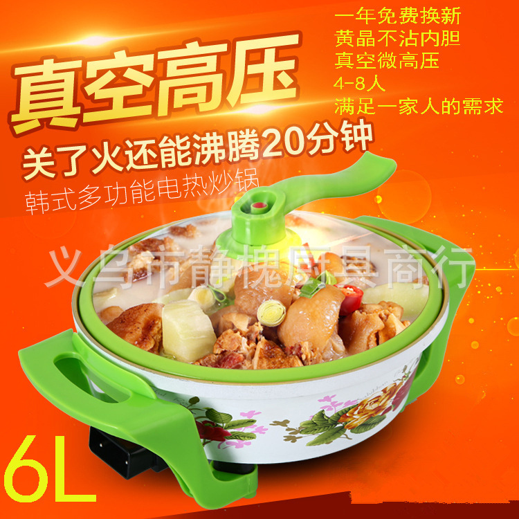 大紅雙喜真空養(yǎng)生鍋電煮鍋電煎鍋電熱鍋6L加厚電火鍋家用圓鍋批發(fā)