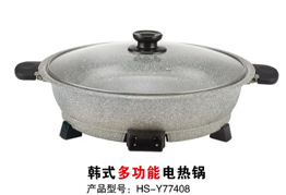 Y7734-2多功能不粘電熱鍋 節(jié)能養(yǎng)生元寶電熱鍋 家用大容量電蒸鍋