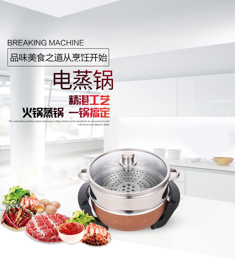 Y7734-2多功能不粘電熱鍋 節(jié)能養(yǎng)生元寶電熱鍋 家用大容量電蒸鍋