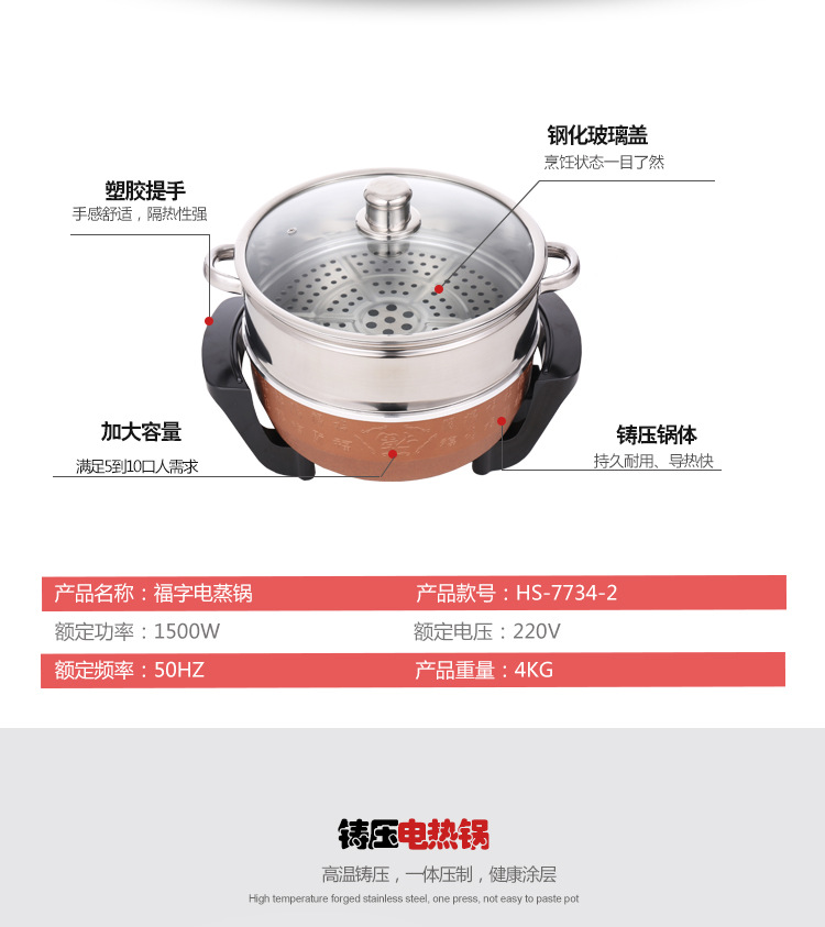 Y7734-2多功能不粘電熱鍋 節(jié)能養(yǎng)生元寶電熱鍋 家用大容量電蒸鍋