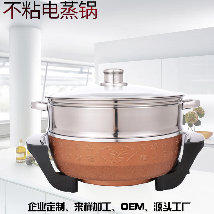 Y7734-2多功能不粘電熱鍋 節(jié)能養(yǎng)生元寶電熱鍋 家用大容量電蒸鍋