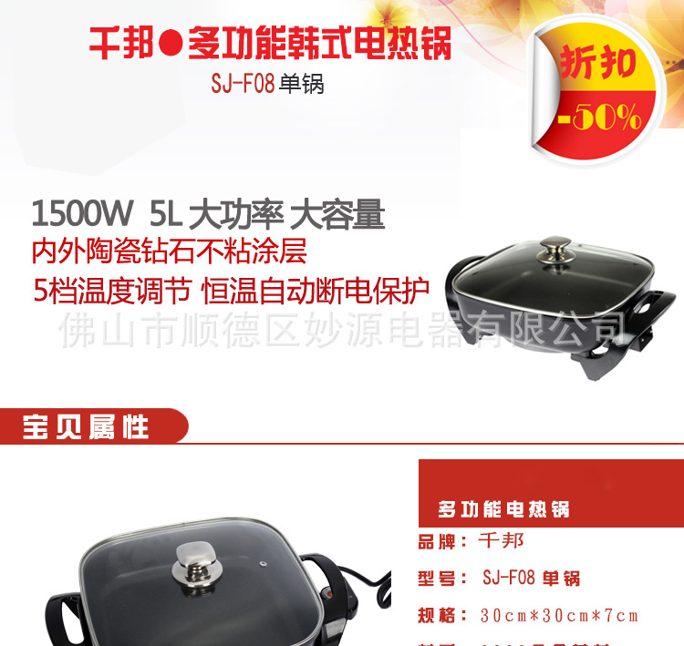 新品新榜樣韓式多功能電熱鍋電炒鍋四方鍋無油煙不粘鍋展銷會(huì)熱銷