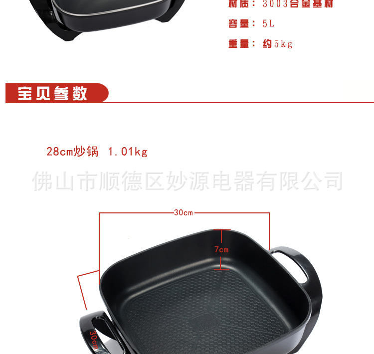 新品新榜樣韓式多功能電熱鍋電炒鍋四方鍋無油煙不粘鍋展銷會(huì)熱銷