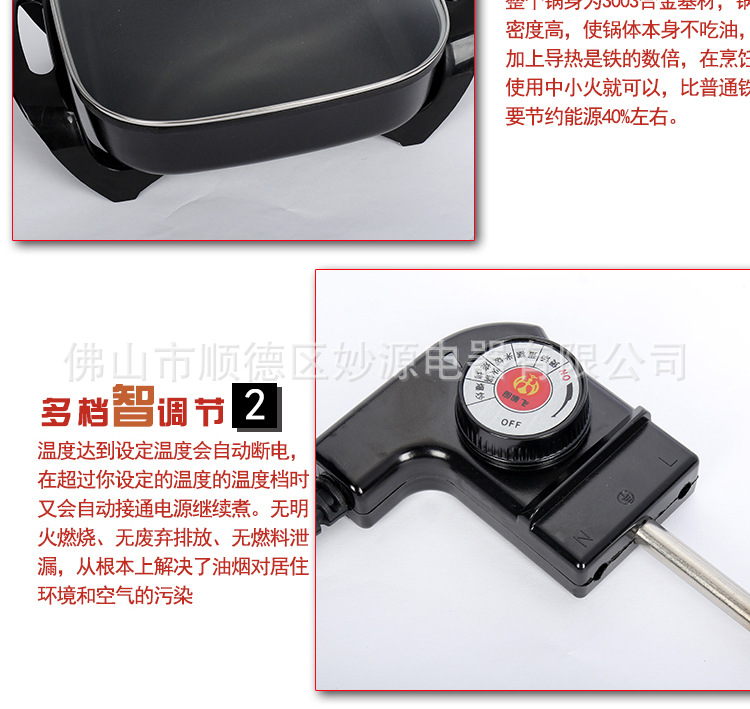 新品新榜樣韓式多功能電熱鍋電炒鍋四方鍋無油煙不粘鍋展銷會(huì)熱銷