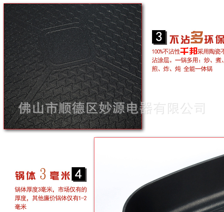 新品新榜樣韓式多功能電熱鍋電炒鍋四方鍋無油煙不粘鍋展銷會(huì)熱銷