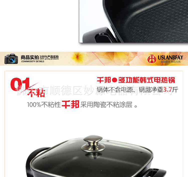 新品新榜樣韓式多功能電熱鍋電炒鍋四方鍋無油煙不粘鍋展銷會(huì)熱銷