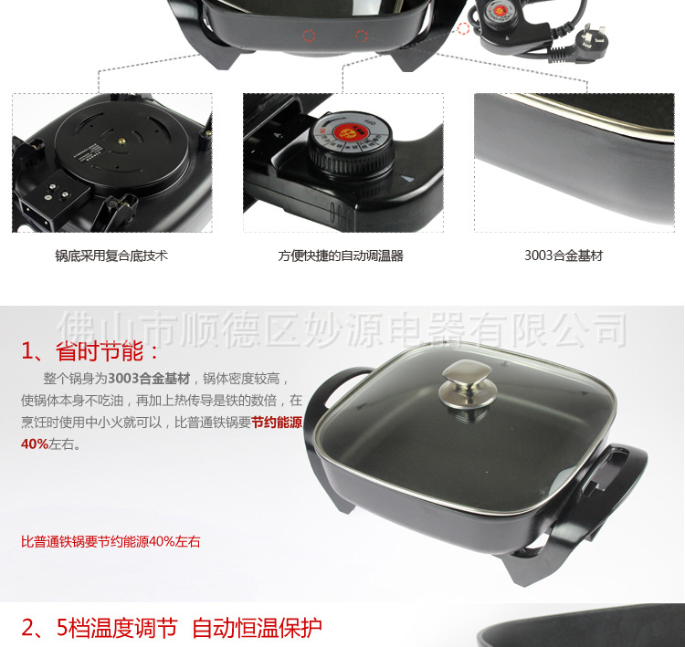 新品新榜樣韓式多功能電熱鍋電炒鍋四方鍋無油煙不粘鍋展銷會(huì)熱銷