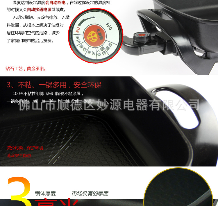 新品新榜樣韓式多功能電熱鍋電炒鍋四方鍋無油煙不粘鍋展銷會(huì)熱銷