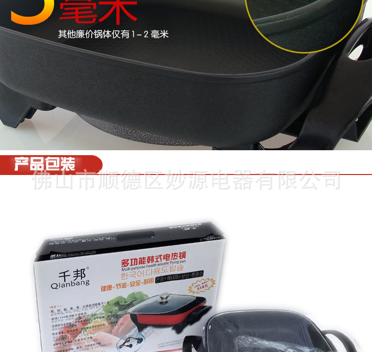 新品新榜樣韓式多功能電熱鍋電炒鍋四方鍋無油煙不粘鍋展銷會(huì)熱銷