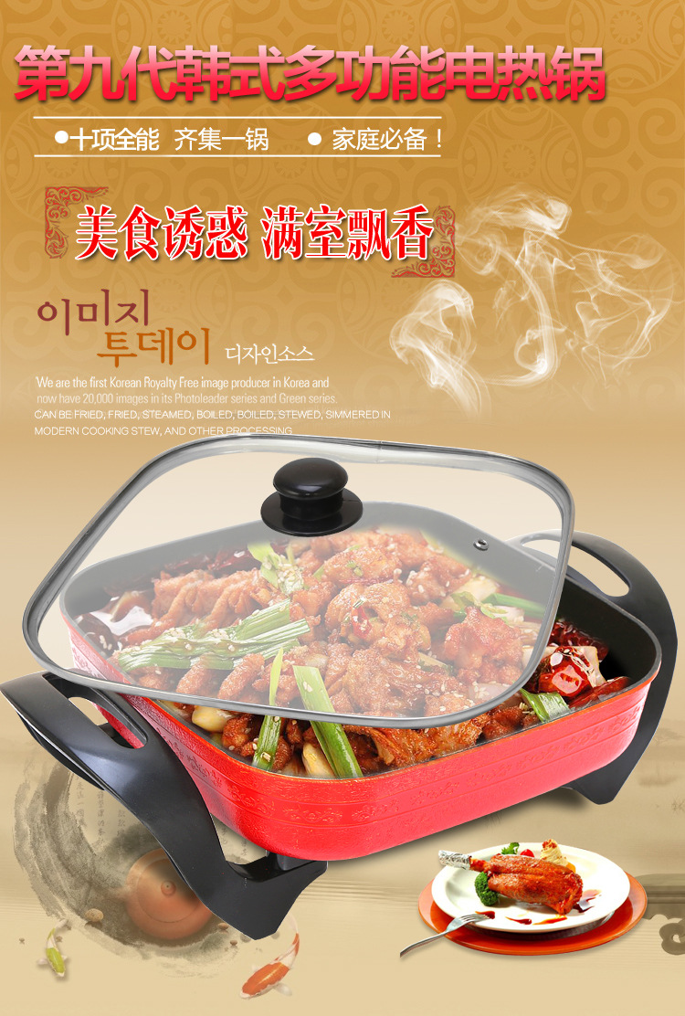 韓式多功能方鍋 四方鍋 電熱鍋 紅雙喜電火鍋 會(huì)銷禮品批發(fā)跑江湖