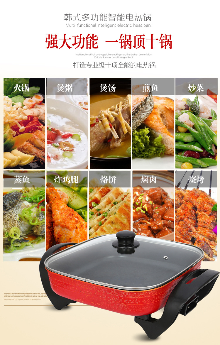 韓式多功能方鍋 四方鍋 電熱鍋 紅雙喜電火鍋 會(huì)銷禮品批發(fā)跑江湖
