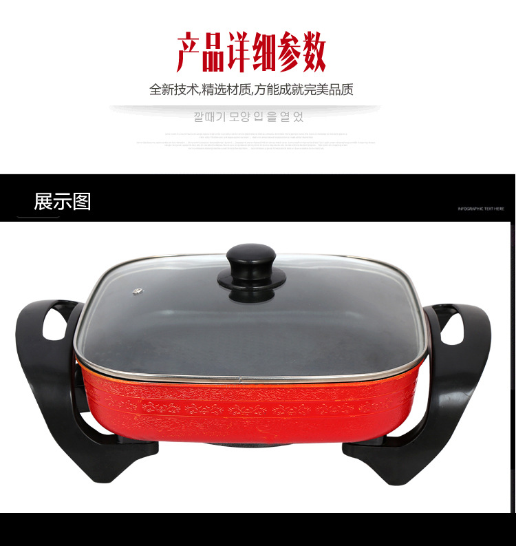 韓式多功能方鍋 四方鍋 電熱鍋 紅雙喜電火鍋 會(huì)銷禮品批發(fā)跑江湖