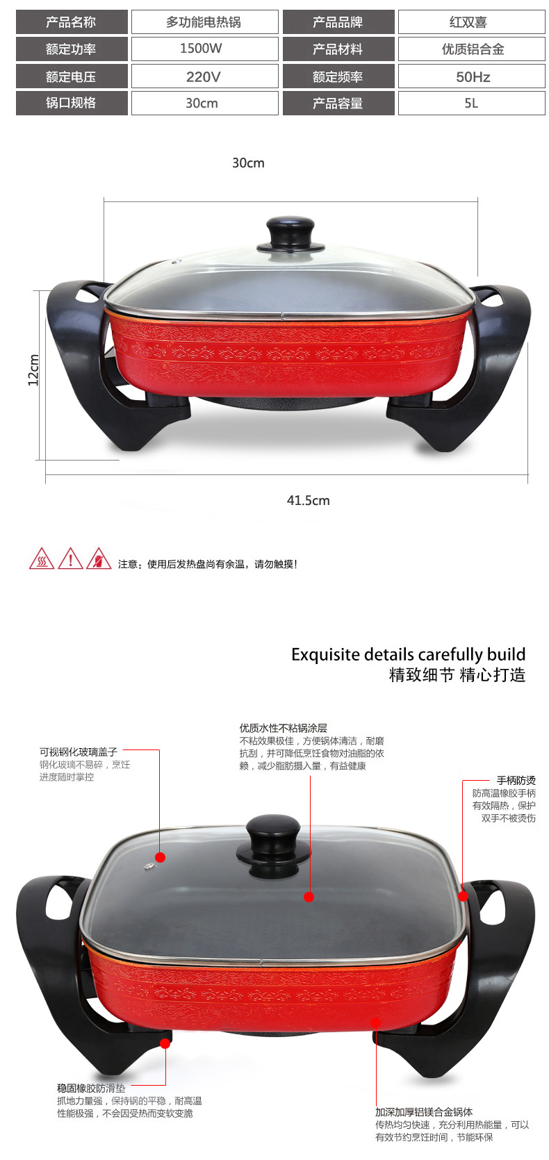 韓式多功能方鍋 四方鍋 電熱鍋 紅雙喜電火鍋 會(huì)銷禮品批發(fā)跑江湖