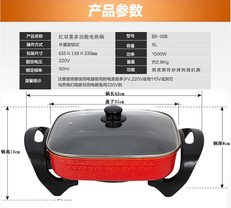 韓式多功能方鍋 四方鍋 電熱鍋 紅雙喜電火鍋 會(huì)銷禮品批發(fā)跑江湖