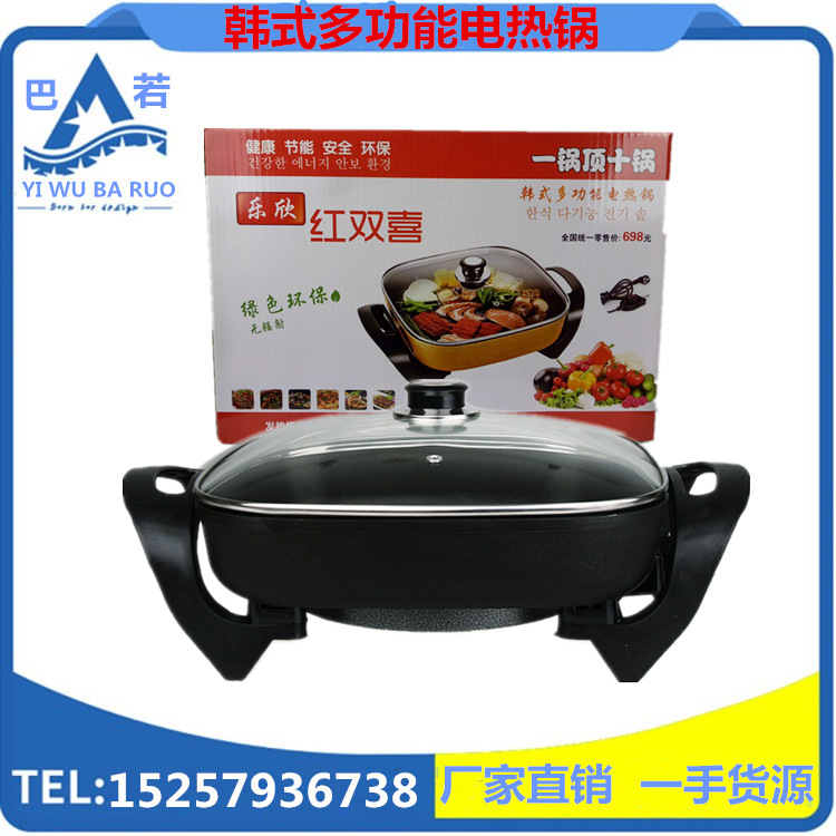 韓式多功能方鍋 四方鍋 電熱鍋 紅雙喜電火鍋 會(huì)銷禮品批發(fā)跑江湖
