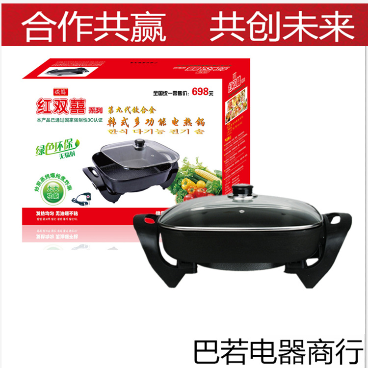 韓式多功能方鍋 四方鍋 電熱鍋 紅雙喜電火鍋 會(huì)銷禮品批發(fā)跑江湖