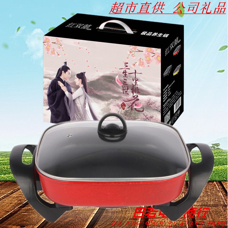 韓式多功能方鍋 四方鍋 電熱鍋 紅雙喜電火鍋 會(huì)銷禮品批發(fā)跑江湖