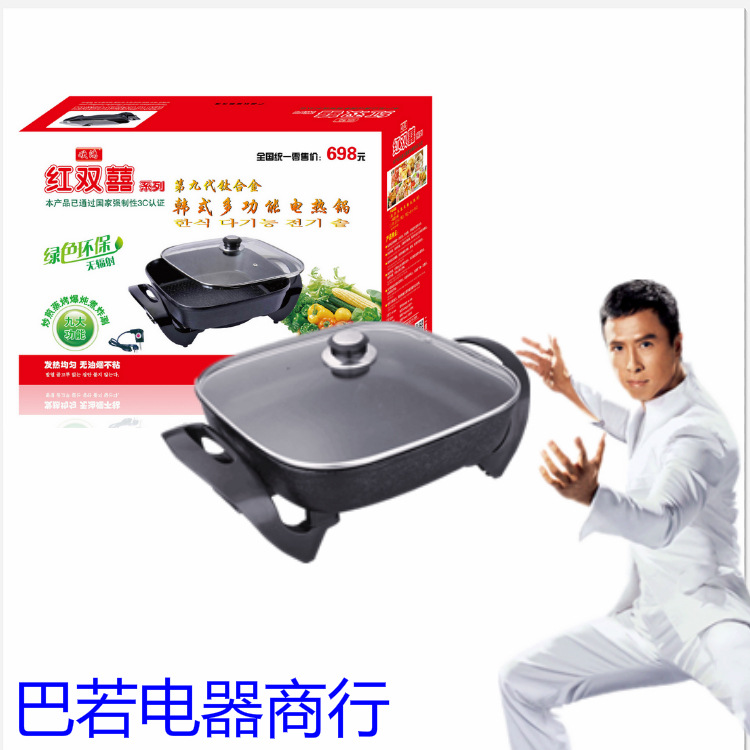 韓式多功能方鍋 四方鍋 電熱鍋 紅雙喜電火鍋 會(huì)銷禮品批發(fā)跑江湖