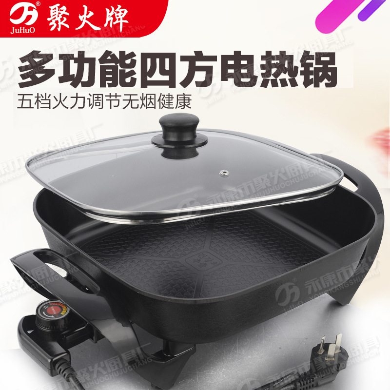 聚火牌多功能四方鍋 不粘健康鍋 廠家直銷批發(fā)定制江湖會(huì)銷禮品