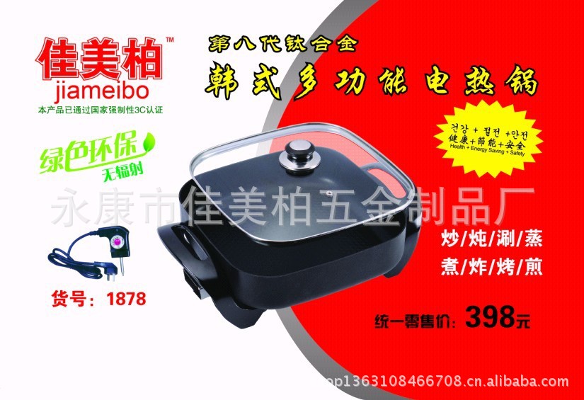 韓式電熱鍋多功能不粘鍋電火鍋電煎鍋 禮品鍋 現(xiàn)貨供應(yīng) 廠(chǎng)家直銷(xiāo)