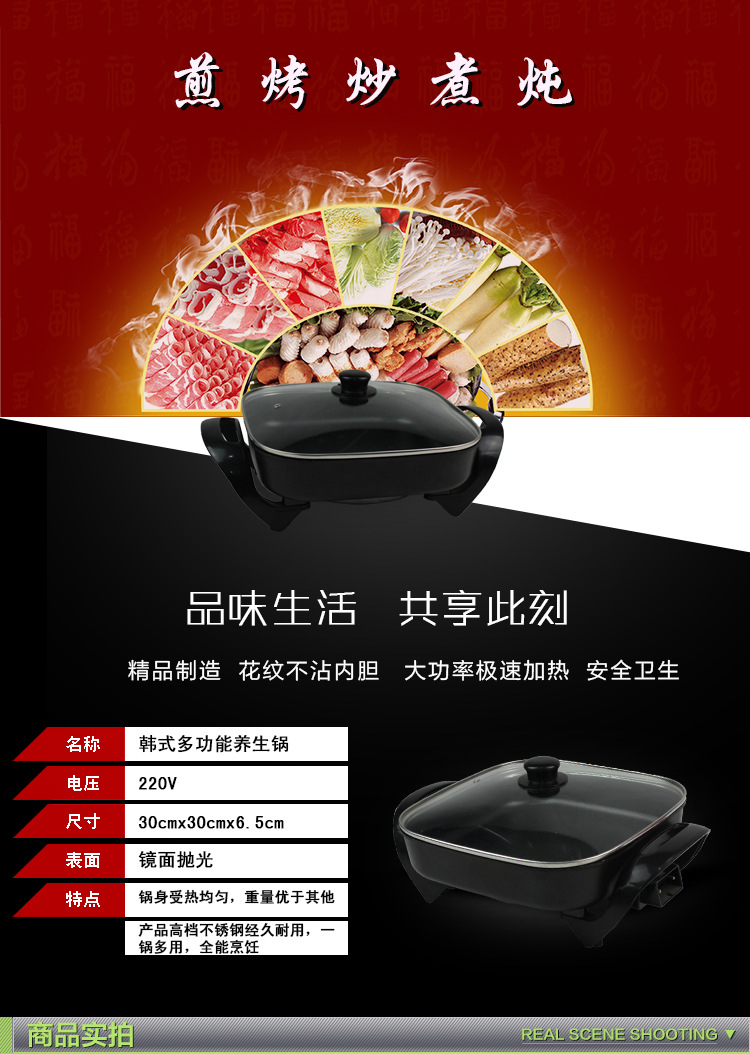 直銷(xiāo)韓式方鍋多功能不粘電炒鍋電熱鍋家用電煮鍋電煎鍋禮品真空鍋