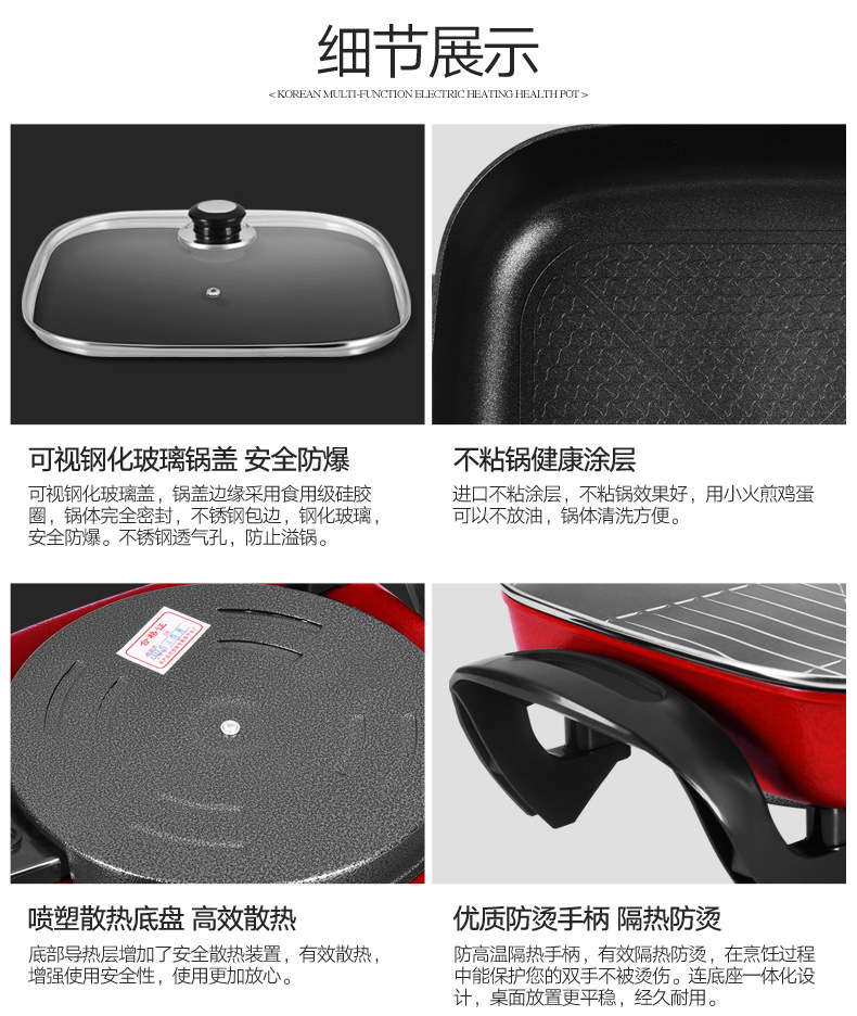 廠家直銷紅雙喜四方鍋 韓式多功能家用電火鍋 6L大容量電熱鍋批發(fā)