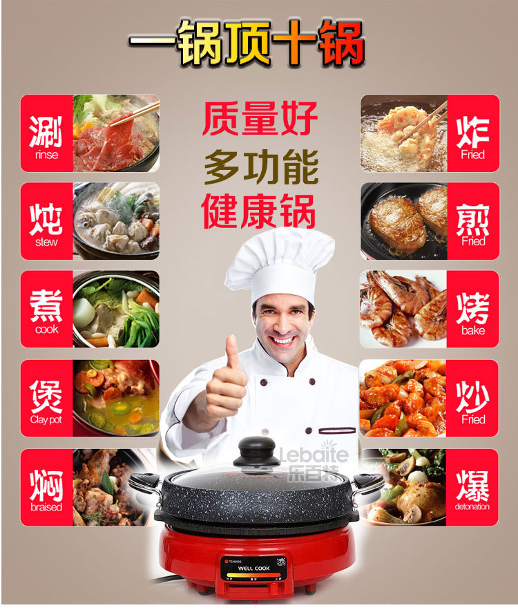 韓國進(jìn)口well cook新款電火鍋烤盤麥飯石不粘煎烤涮多功能烏龜鍋
