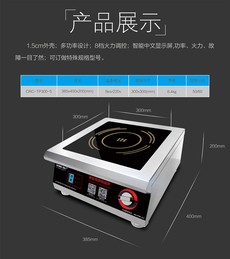 家用電磁爐5kw臺(tái)式旋鈕平爐商用電磁煲湯爐大功率商用電磁爐220v