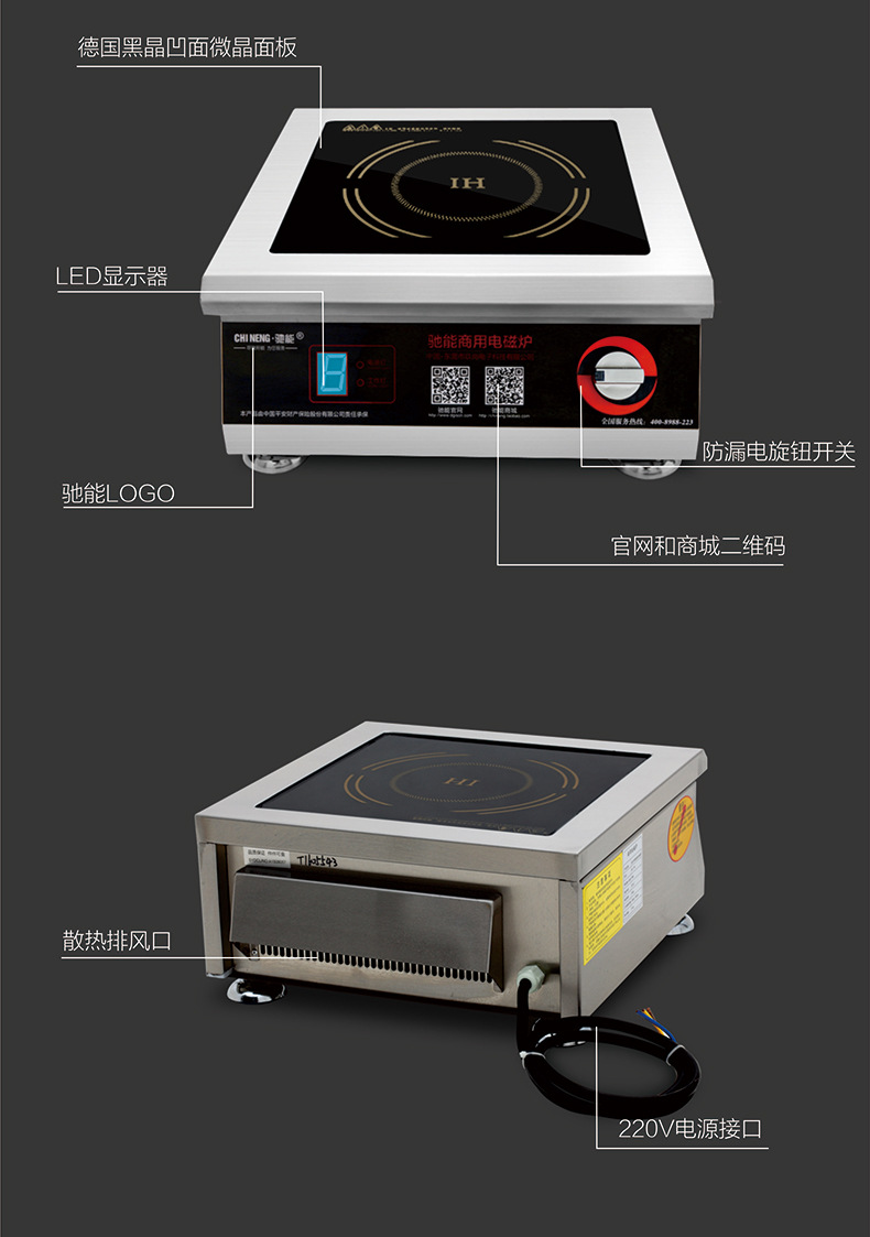 家用電磁爐5kw臺(tái)式旋鈕平爐商用電磁煲湯爐大功率商用電磁爐220v