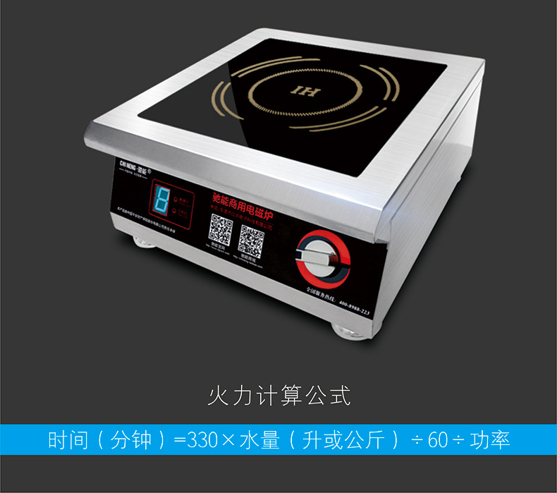家用電磁爐5kw臺(tái)式旋鈕平爐商用電磁煲湯爐大功率商用電磁爐220v