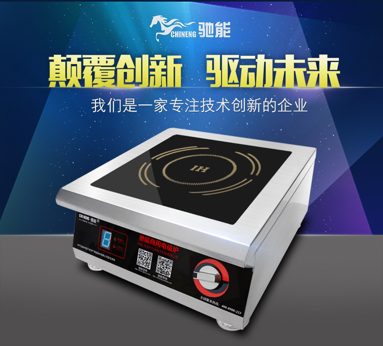 家用電磁爐5kw臺(tái)式旋鈕平爐商用電磁煲湯爐大功率商用電磁爐220v