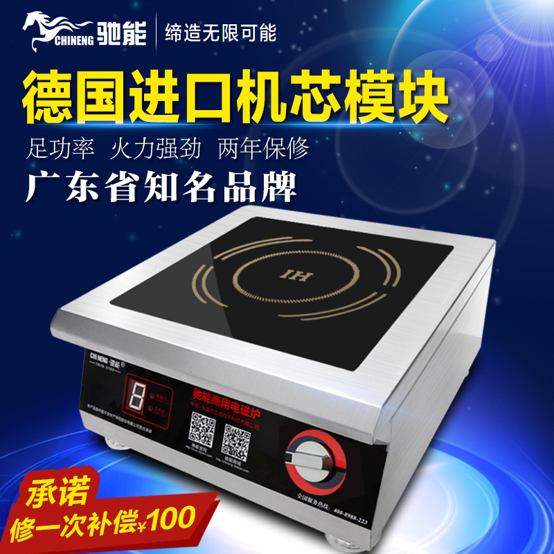 家用電磁爐5kw臺(tái)式旋鈕平爐商用電磁煲湯爐大功率商用電磁爐220v