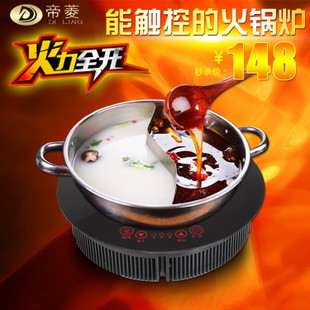 【帝菱電器】火爆熱銷商用電磁爐優(yōu)質(zhì)商用臺式5KW電磁平爐湯爐