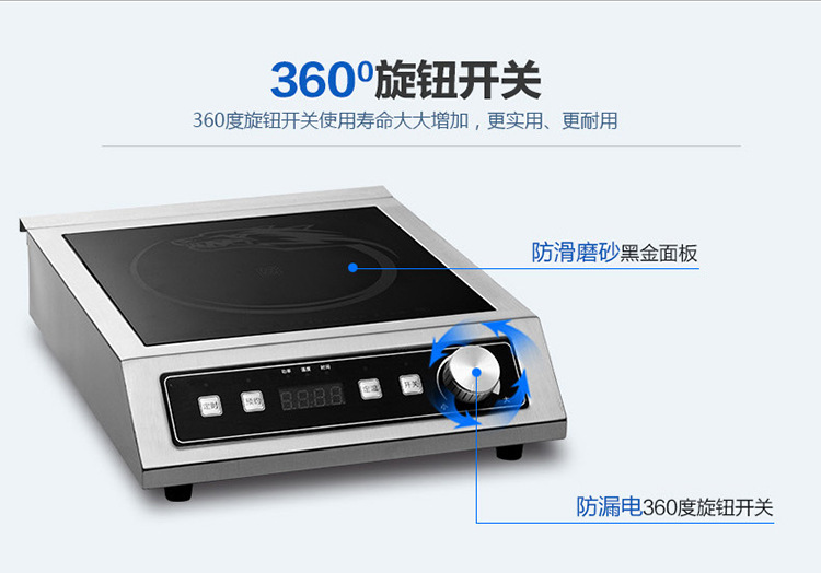 商用電磁爐3500w大功率功能強(qiáng)大預(yù)約功能馳能餐廳家用電磁爐批發(fā)