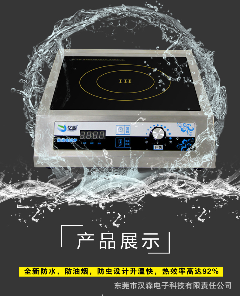商用電磁爐yichu/億廚YC-JTP大功率特價商用3500w平面環(huán)保電磁灶